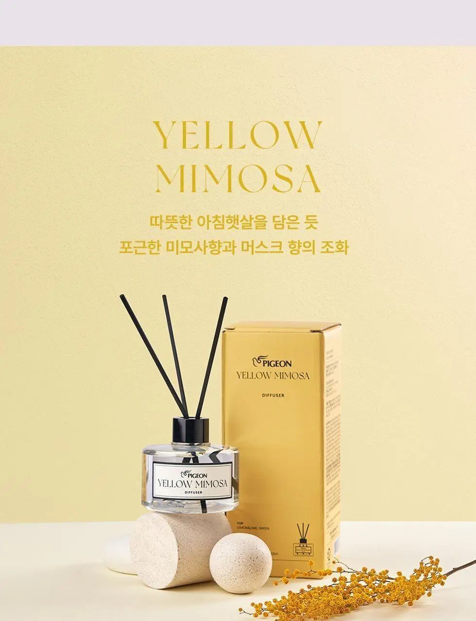피죤 디퓨저 200ml 2개입 3종 택1 상세페이지 12