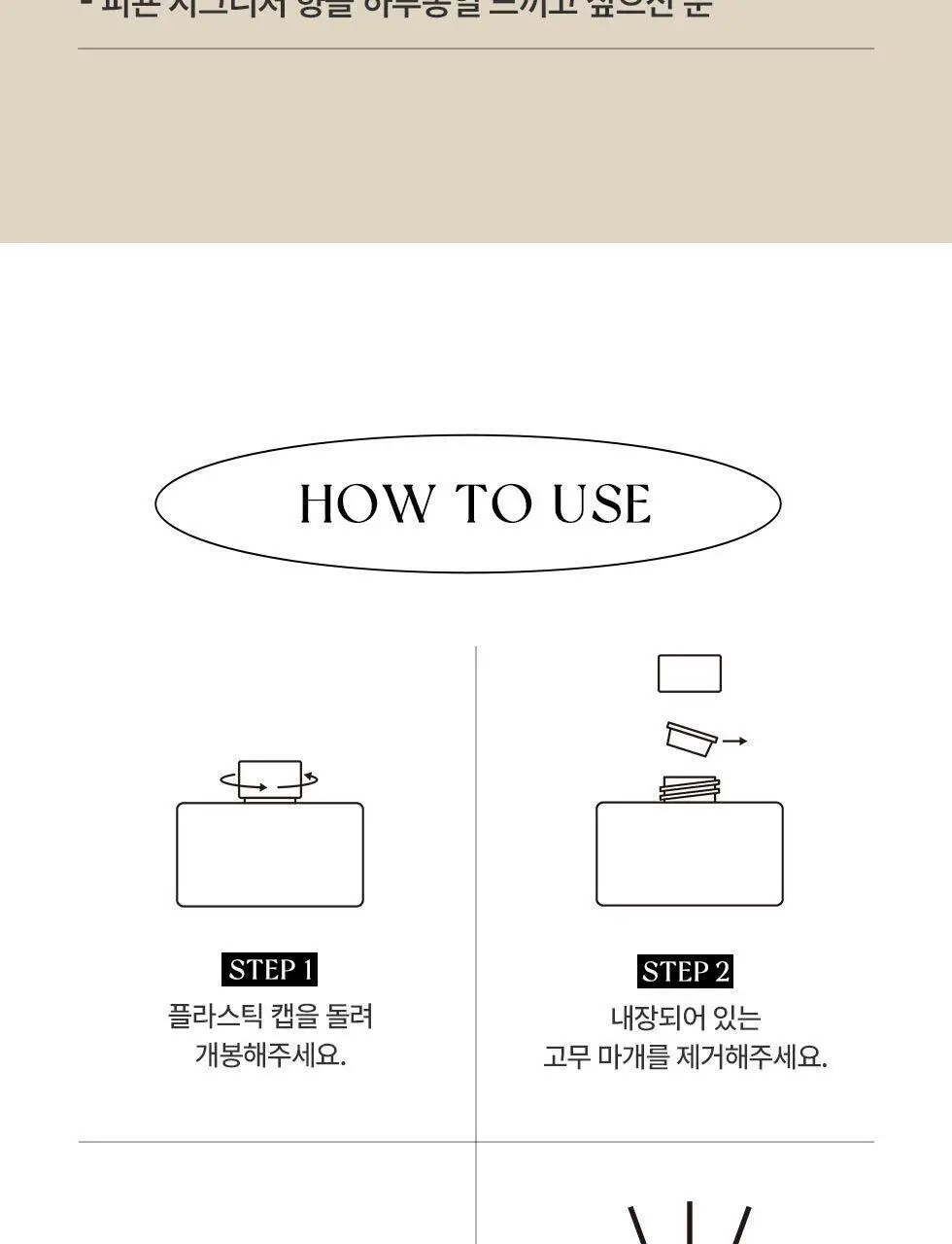 피죤 디퓨저 200ml 2개입 3종 택1 상세페이지 15