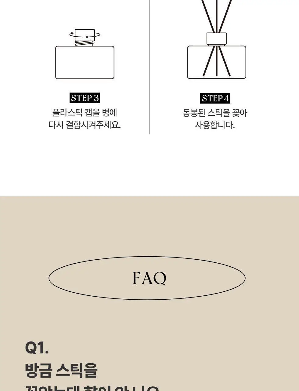 피죤 디퓨저 200ml 2개입 3종 택1 상세페이지 16