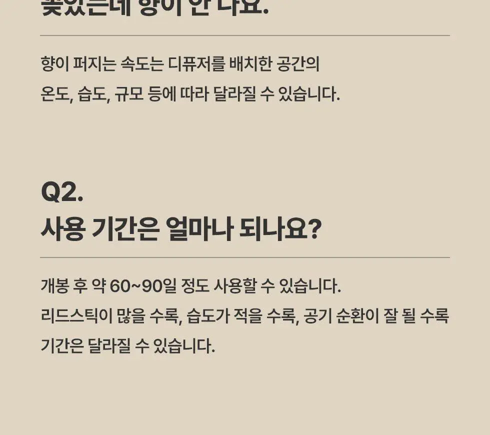 피죤 디퓨저 200ml 2개입 3종 택1 상세페이지 17