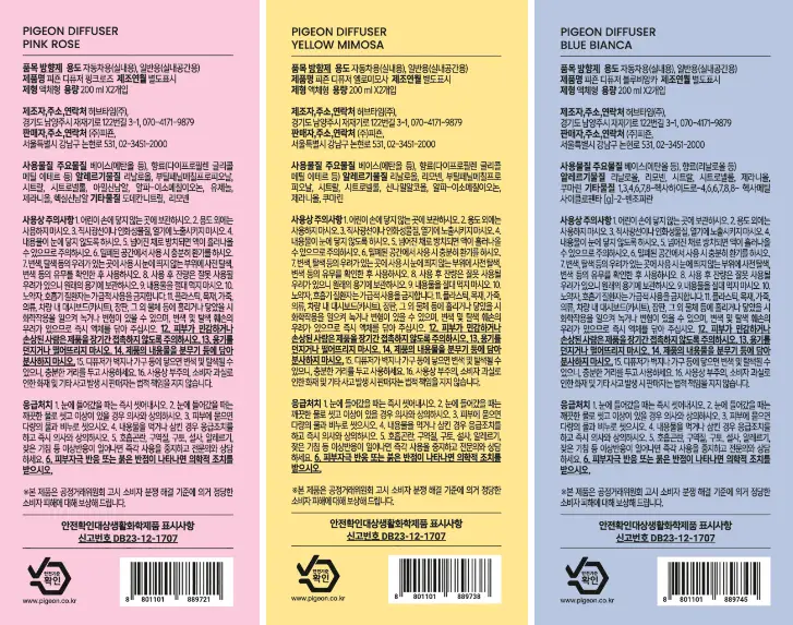 피죤 디퓨저 200ml 2개입 3종 택1 상세페이지 18