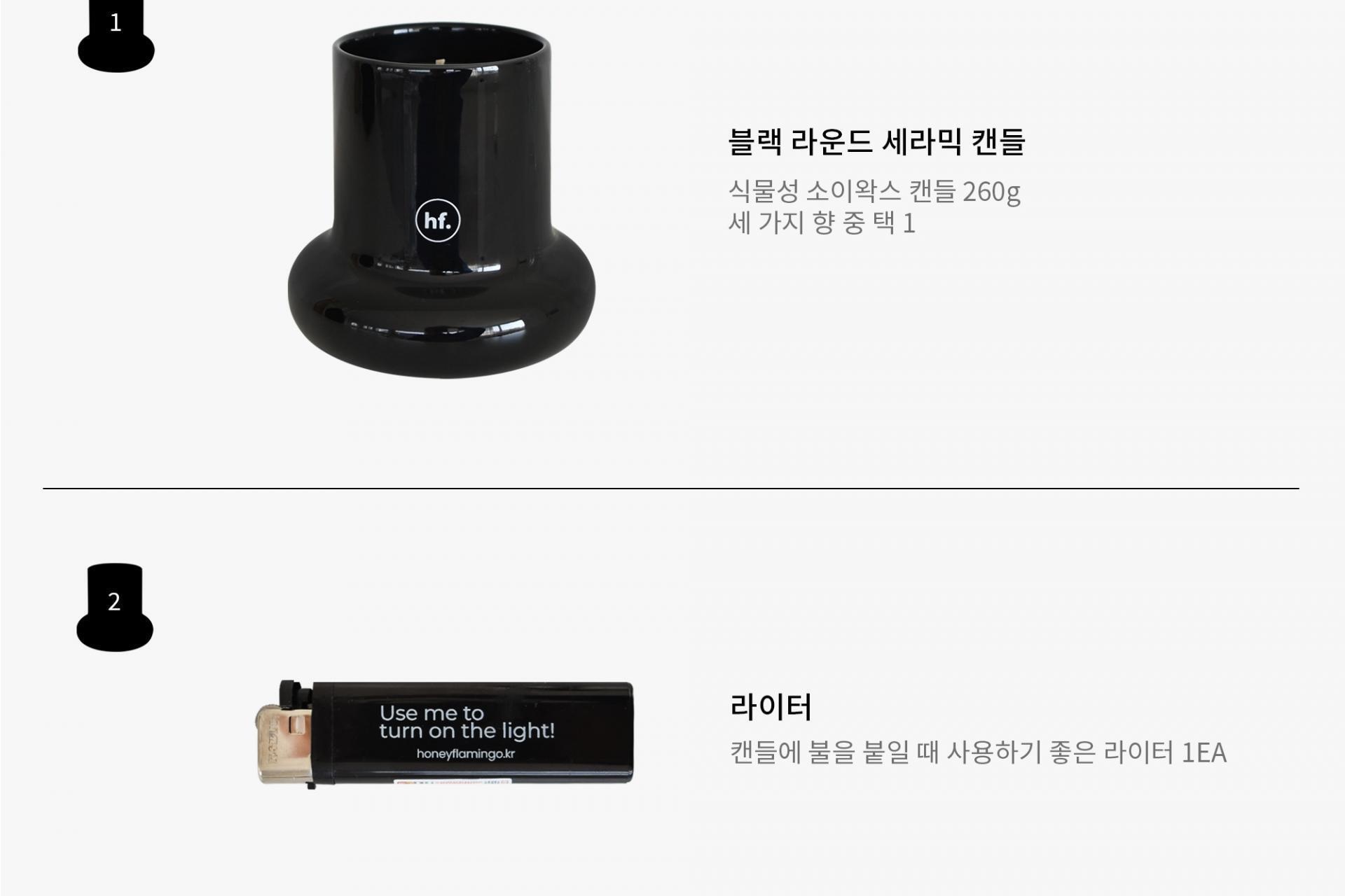 허니플라밍고 라운드 세라믹 캔들 블랙 상세페이지 39