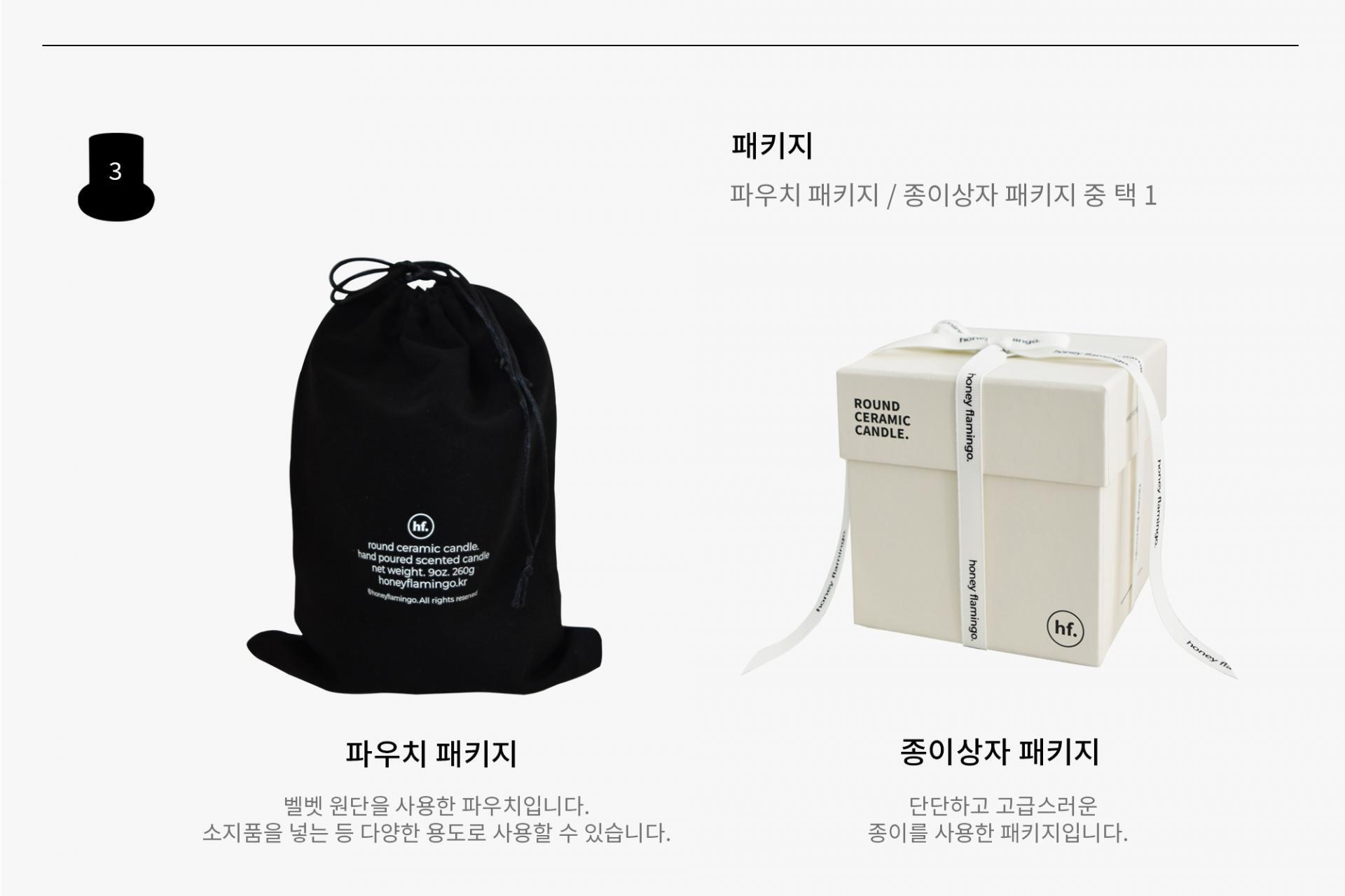 허니플라밍고 라운드 세라믹 캔들 블랙 상세페이지 41