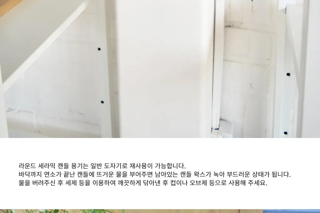 허니플라밍고 라운드 세라믹 캔들 블랙 상세페이지 84