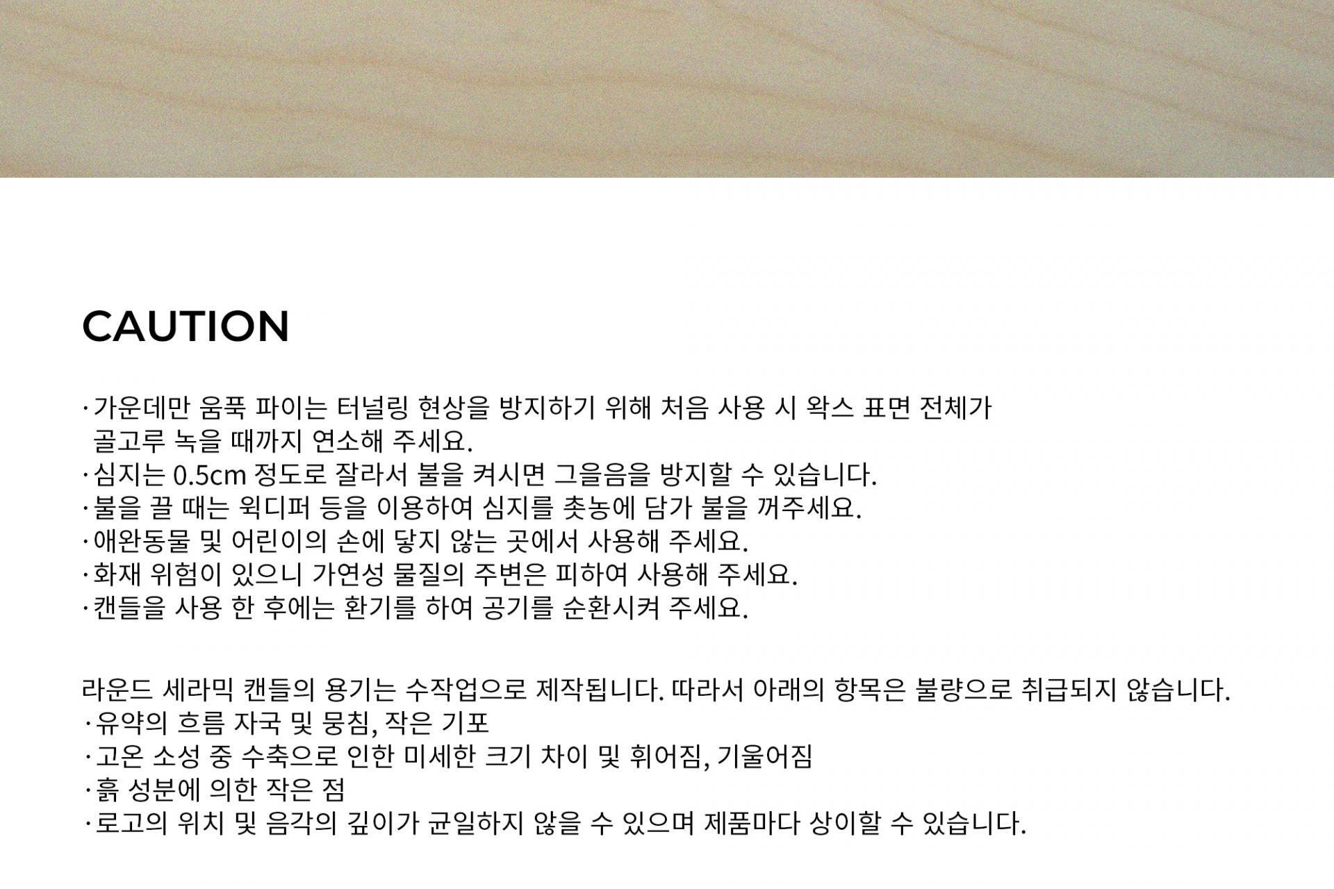 허니플라밍고 라운드 세라믹 캔들 블랙 상세페이지 89