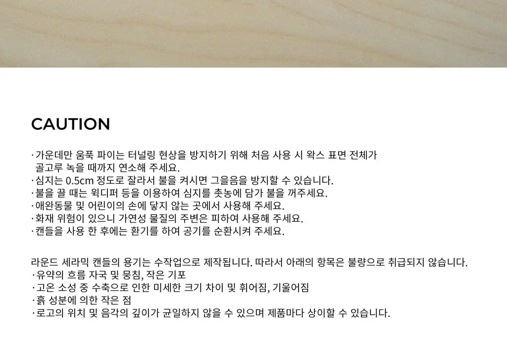 허니플라밍고 라운드 세라믹 캔들 블랙 상세페이지 90
