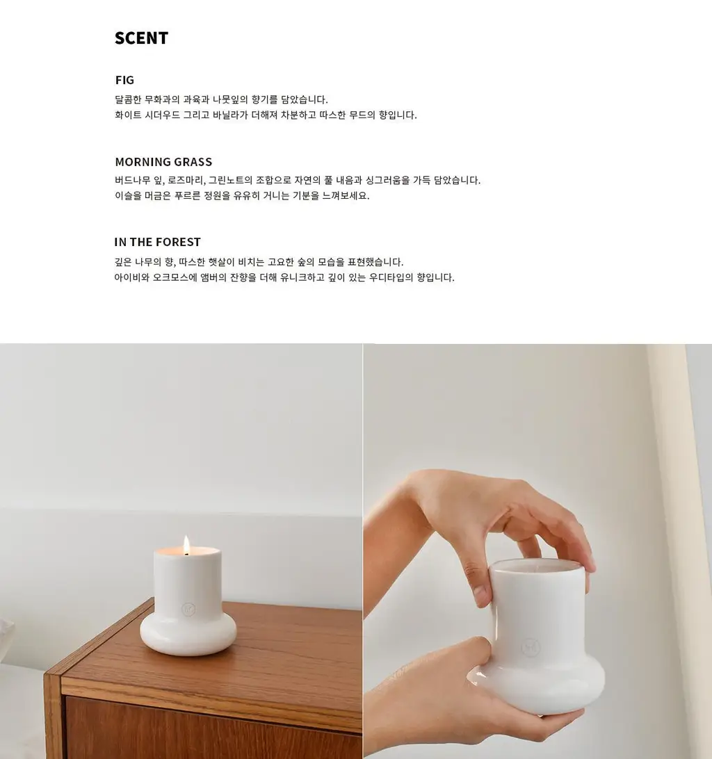 허니플라밍고 라운드 세라믹 캔들 아이보리 상세페이지 26