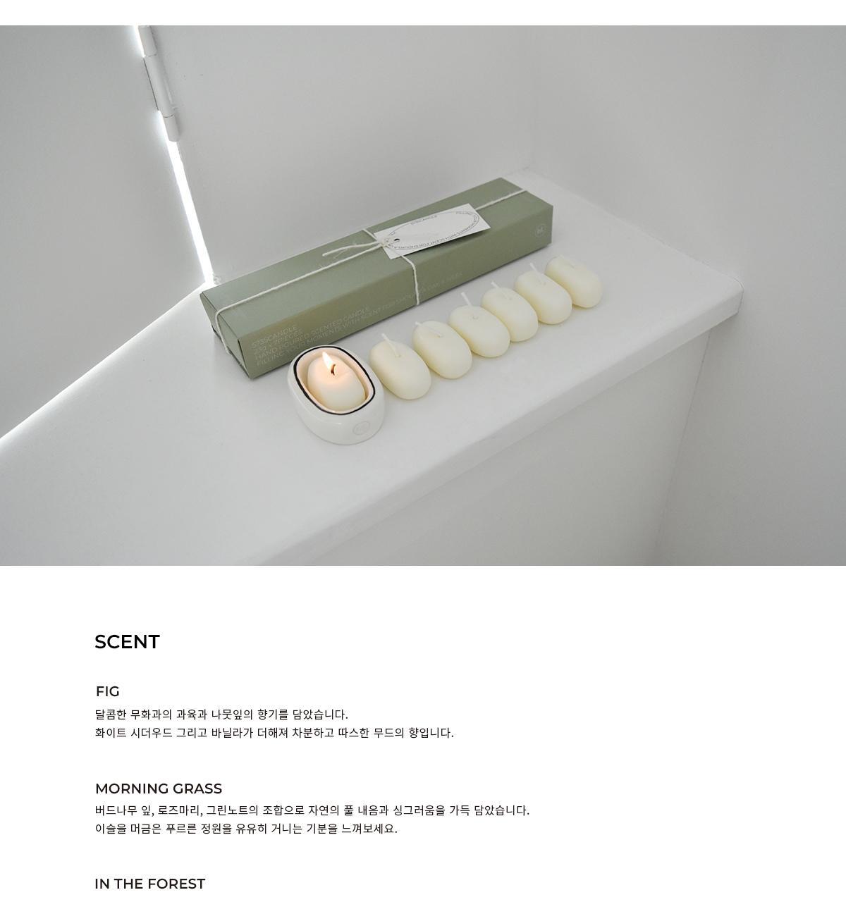허니플라밍고 5735캔들&홀더세트 아이보리 상세페이지 27