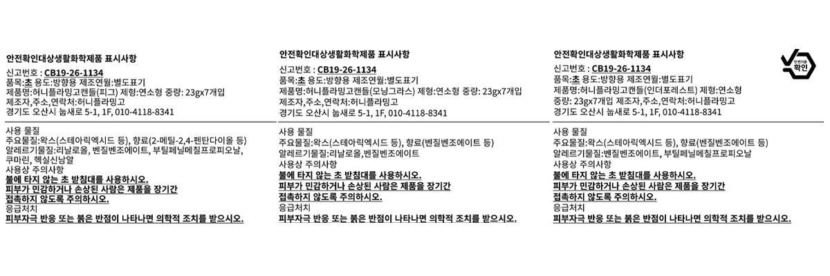 허니플라밍고 5735캔들&홀더세트 아이보리 상세페이지 67
