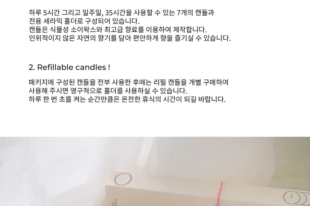 허니플라밍고 5735캔들&홀더세트 오트밀스톤 상세페이지 30