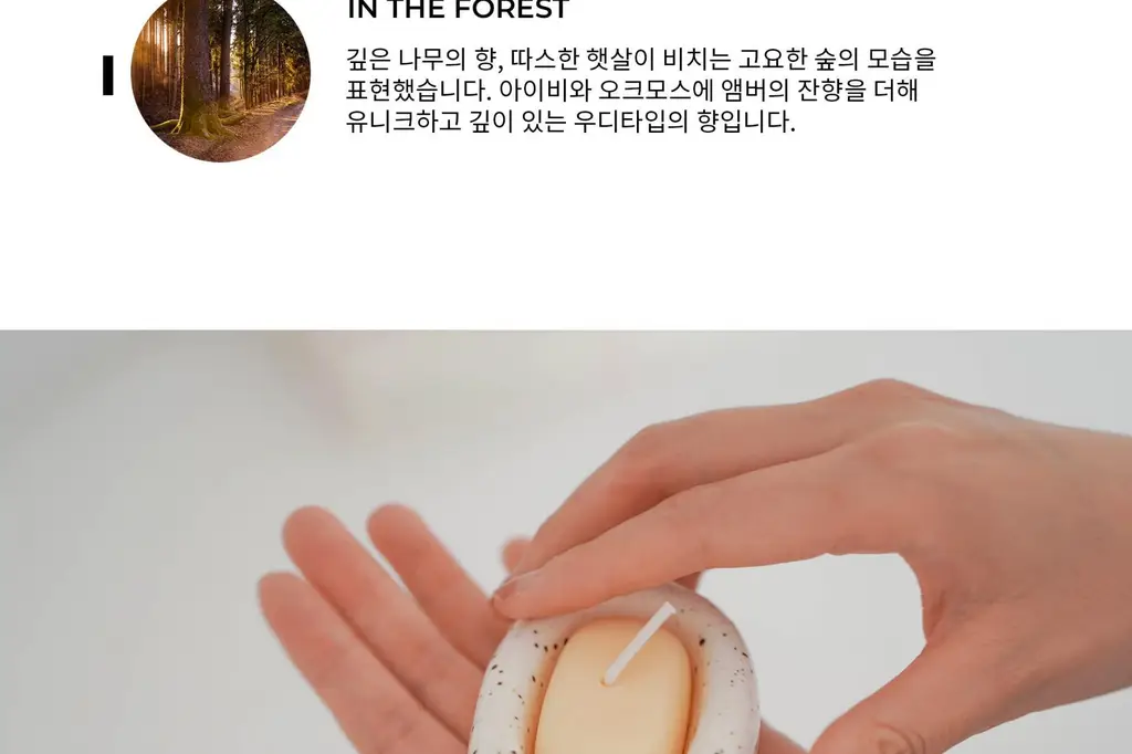 허니플라밍고 5735캔들&홀더세트 오트밀스톤 상세페이지 42