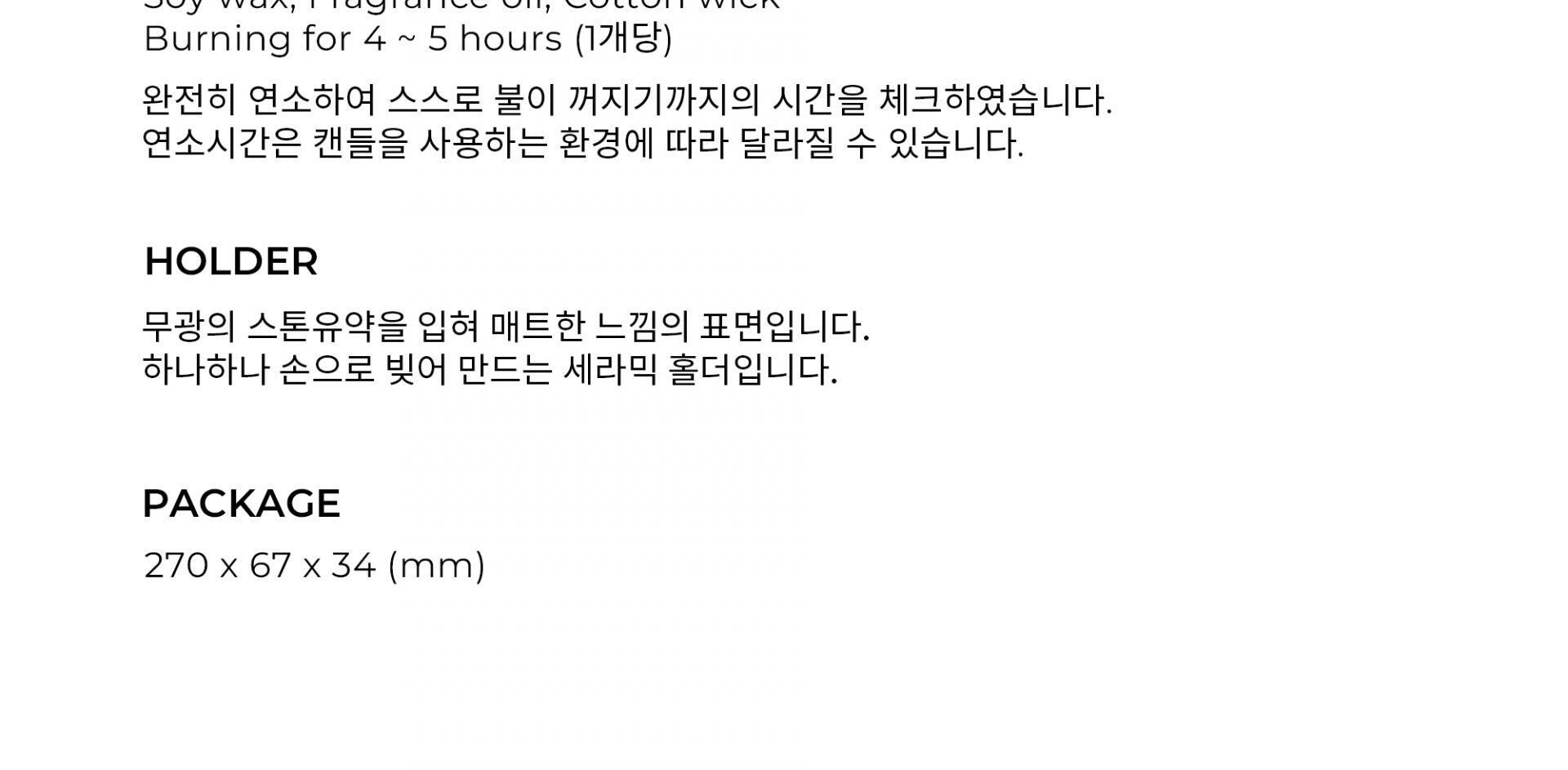 허니플라밍고 5735캔들&홀더세트 오트밀스톤 상세페이지 49