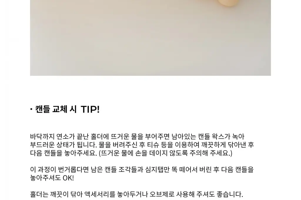 허니플라밍고 5735캔들&홀더세트 오트밀스톤 상세페이지 58
