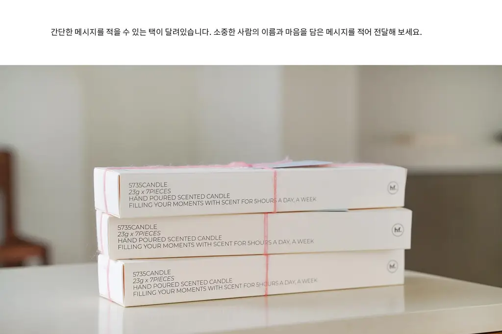 허니플라밍고 5735캔들&홀더세트 오트밀스톤 상세페이지 70