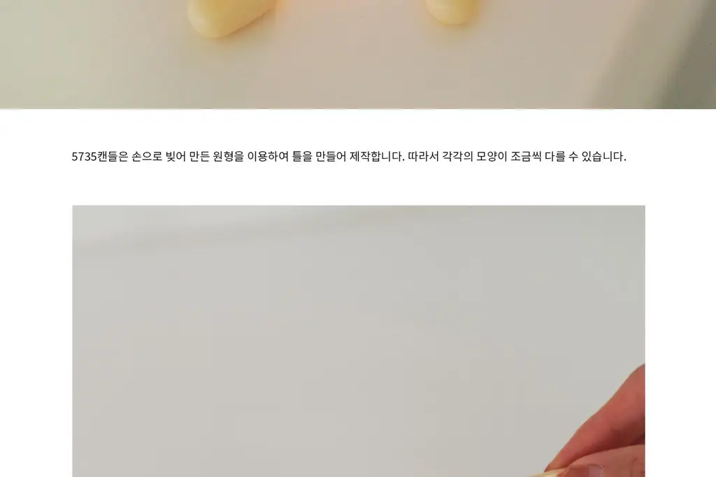 허니플라밍고 5735캔들&홀더세트 오트밀스톤 상세페이지 74