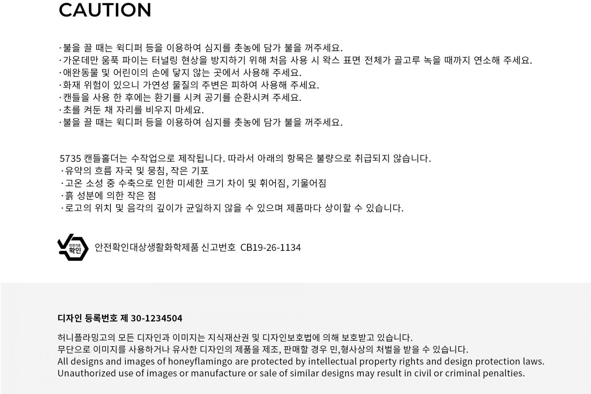 허니플라밍고 5735캔들&홀더세트 오트밀스톤 상세페이지 81