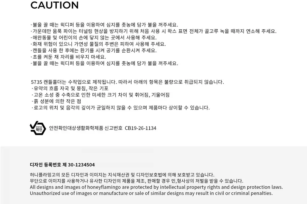 허니플라밍고 5735캔들&홀더세트 오트밀스톤 상세페이지 82