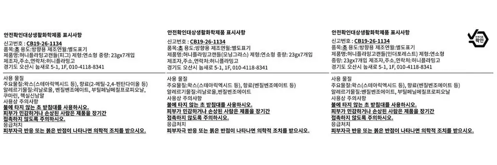 허니플라밍고 5735캔들&홀더세트 오트밀스톤 상세페이지 86