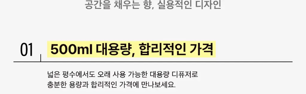 헤메트 디퓨저 500ml 코튼 상세페이지 6