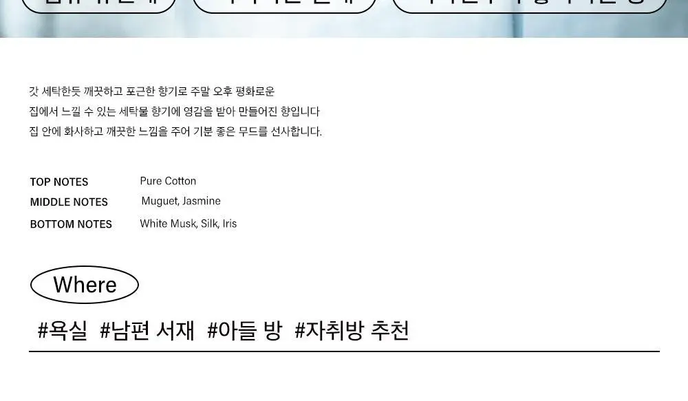 헤메트 디퓨저 500ml 코튼 상세페이지 12