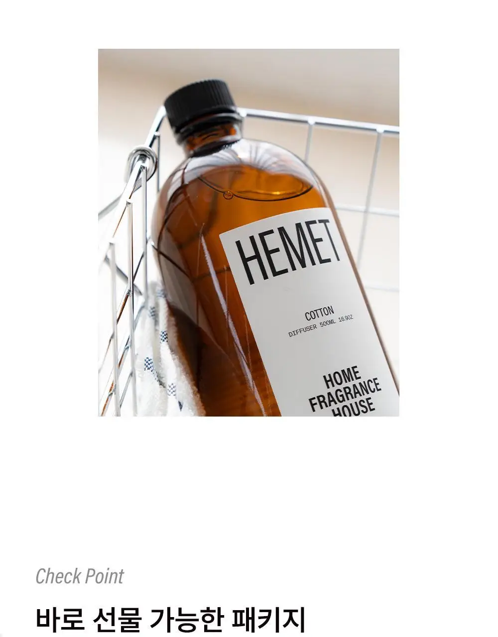 헤메트 디퓨저 500ml 튤립 상세페이지 18