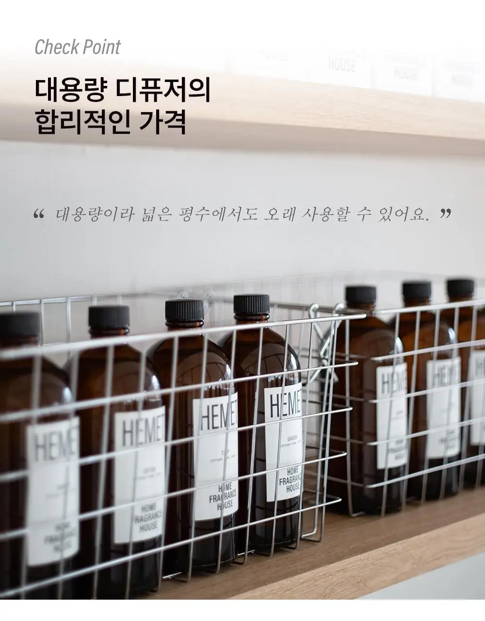 헤메트 디퓨저 500ml 튤립 상세페이지 21