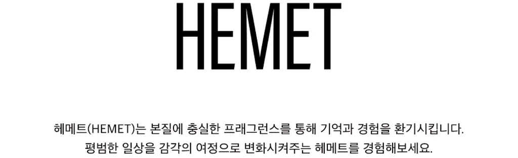 헤메트 디퓨저 500ml 3종 상세페이지 4