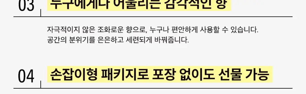 헤메트 디퓨저 500ml 3종 상세페이지 8