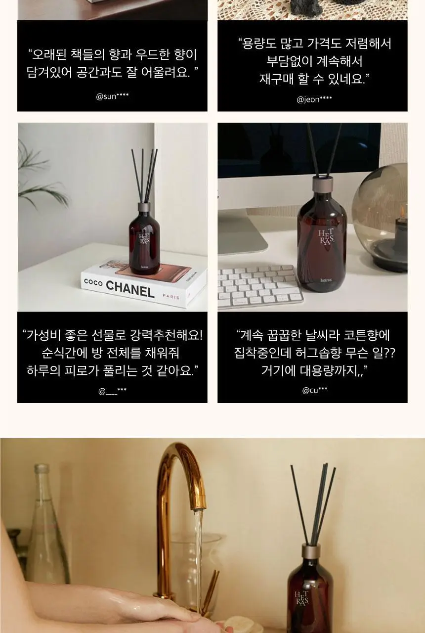 헤트라스 프리미엄 라튤립샤워 대용량 디퓨저 510ml*2개입(+스티커) 상세페이지 17