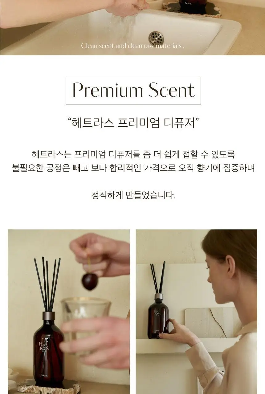 헤트라스 프리미엄 라튤립샤워 대용량 디퓨저 510ml*2개입(+스티커) 상세페이지 18