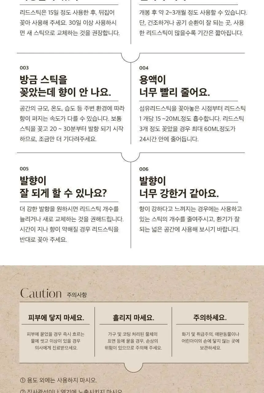 헤트라스 프리미엄 라튤립샤워 대용량 디퓨저 510ml*2개입(+스티커) 상세페이지 33