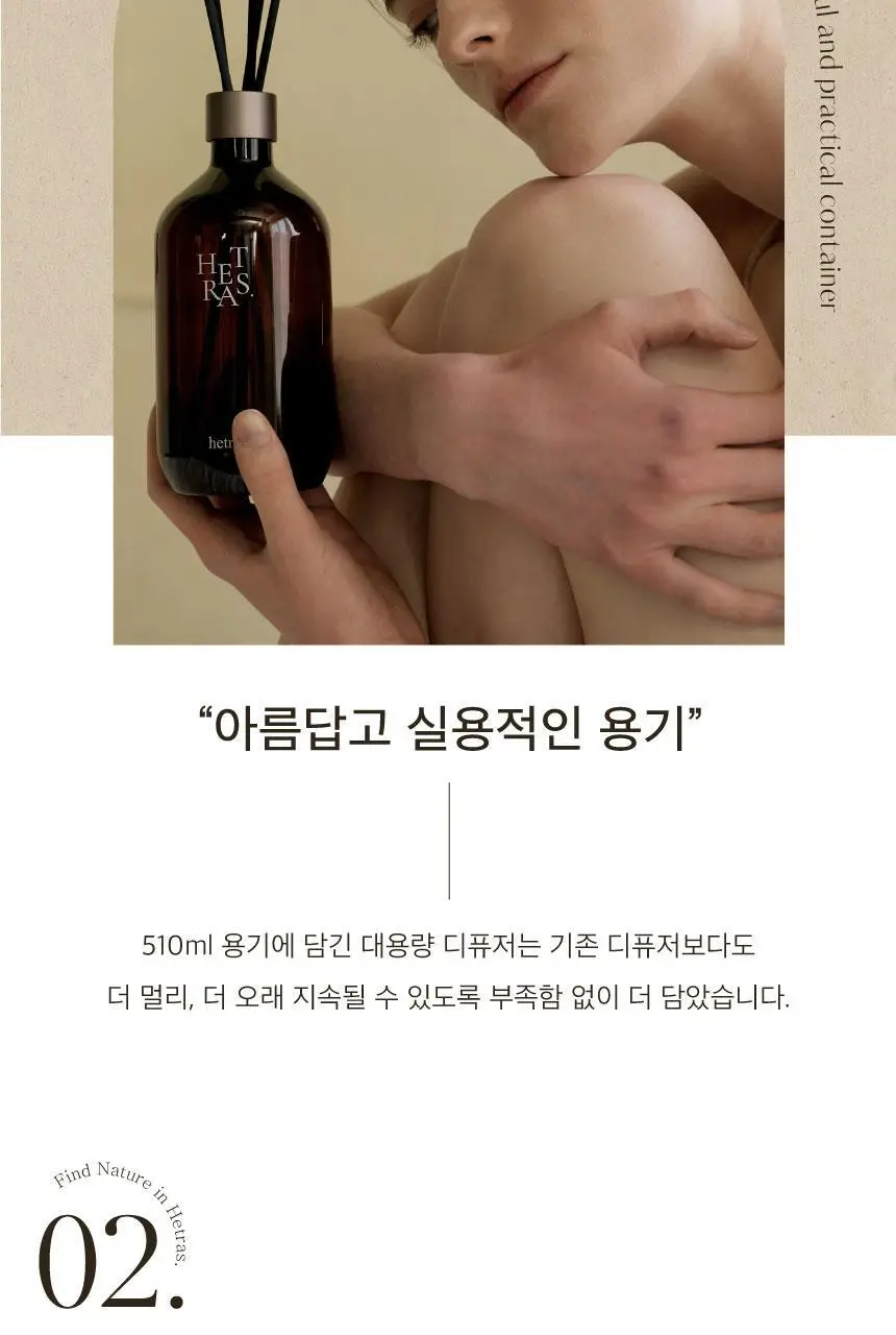 헤트라스 프리미엄 블랙체리 대용량 디퓨저 510ml*2개입(+스티커) 상세페이지 20