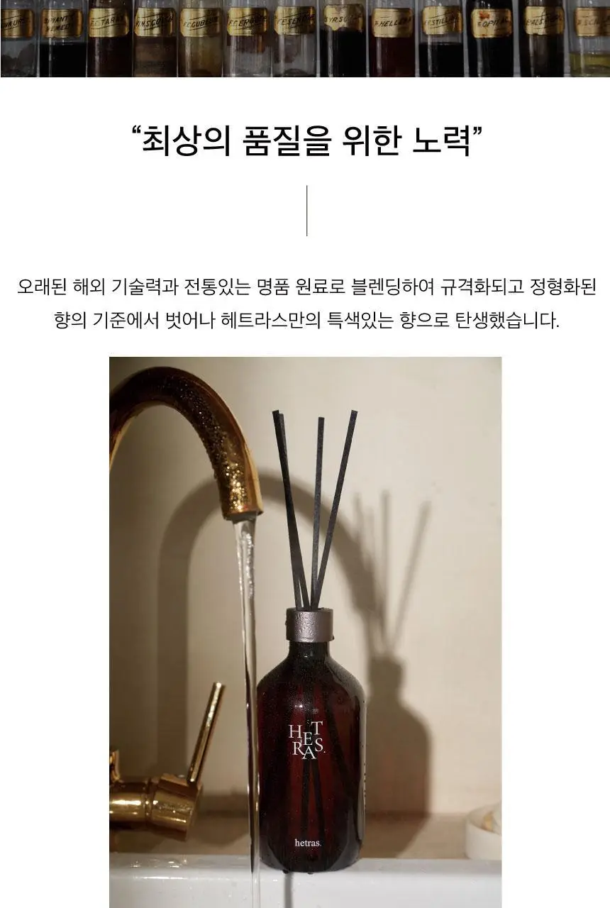 헤트라스 프리미엄 블랙체리 대용량 디퓨저 510ml*2개입(+스티커) 상세페이지 22