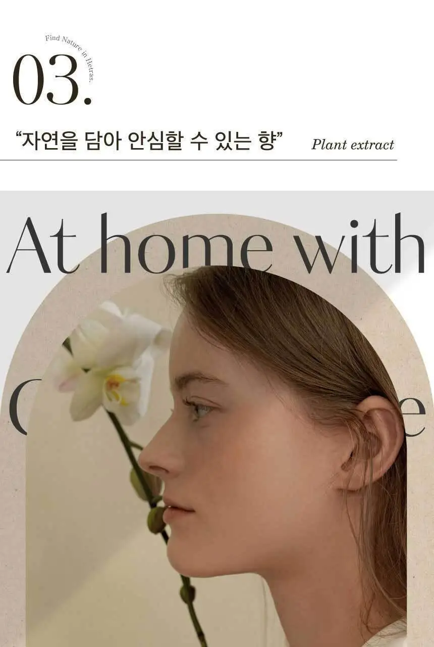헤트라스 프리미엄 블랙체리 대용량 디퓨저 510ml*2개입(+스티커) 상세페이지 24