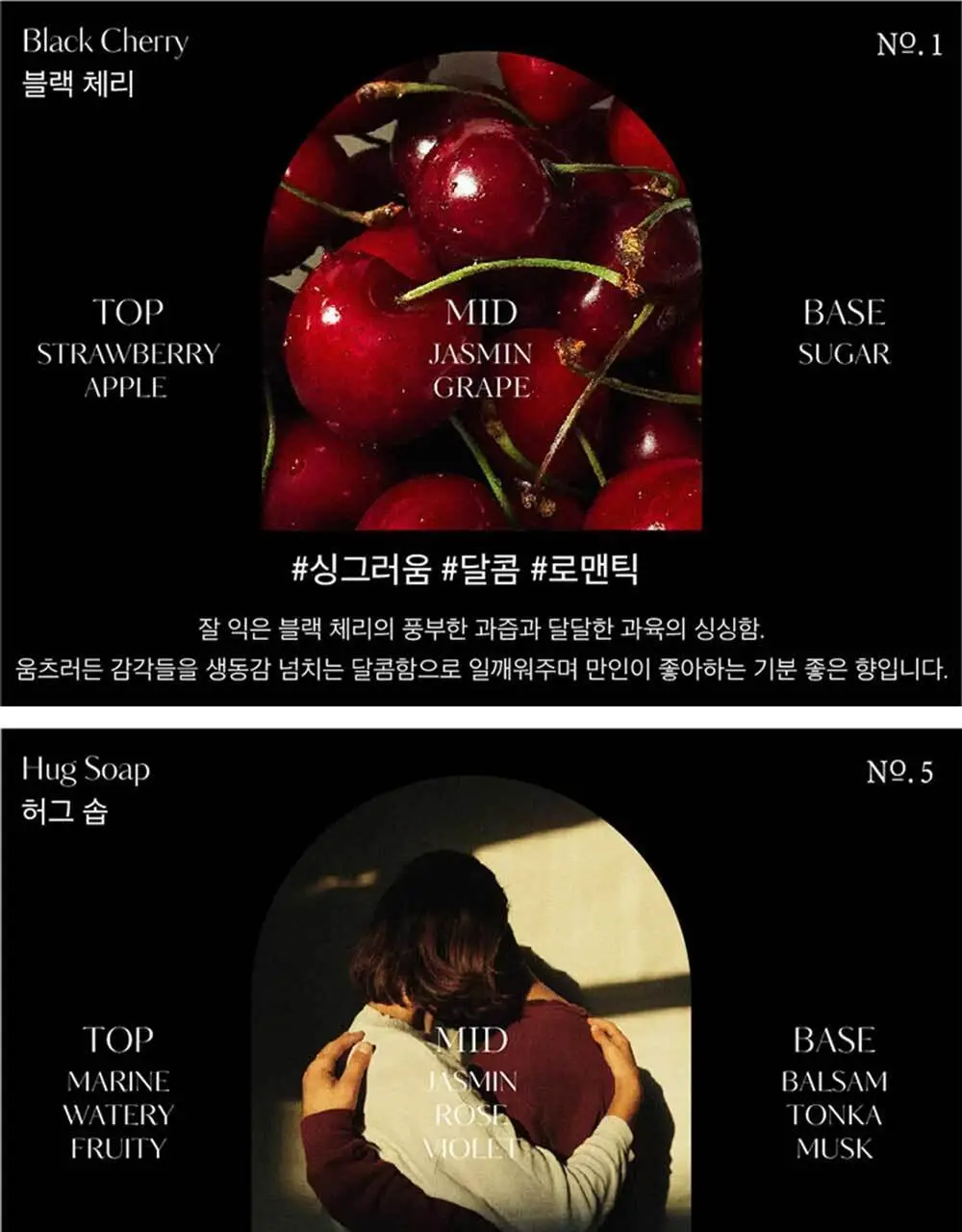 헤트라스 프리미엄 제주사려니숲길 대용량 디퓨저 510ml*2개입(+스티커) 상세페이지 6