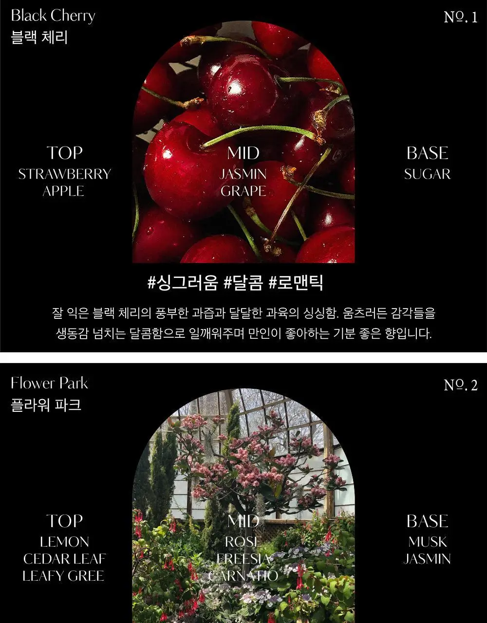 헤트라스 프리미엄 플라워파크 대용량 디퓨저 510ml 2개입 기획세트 (+스티커) 상세페이지 4