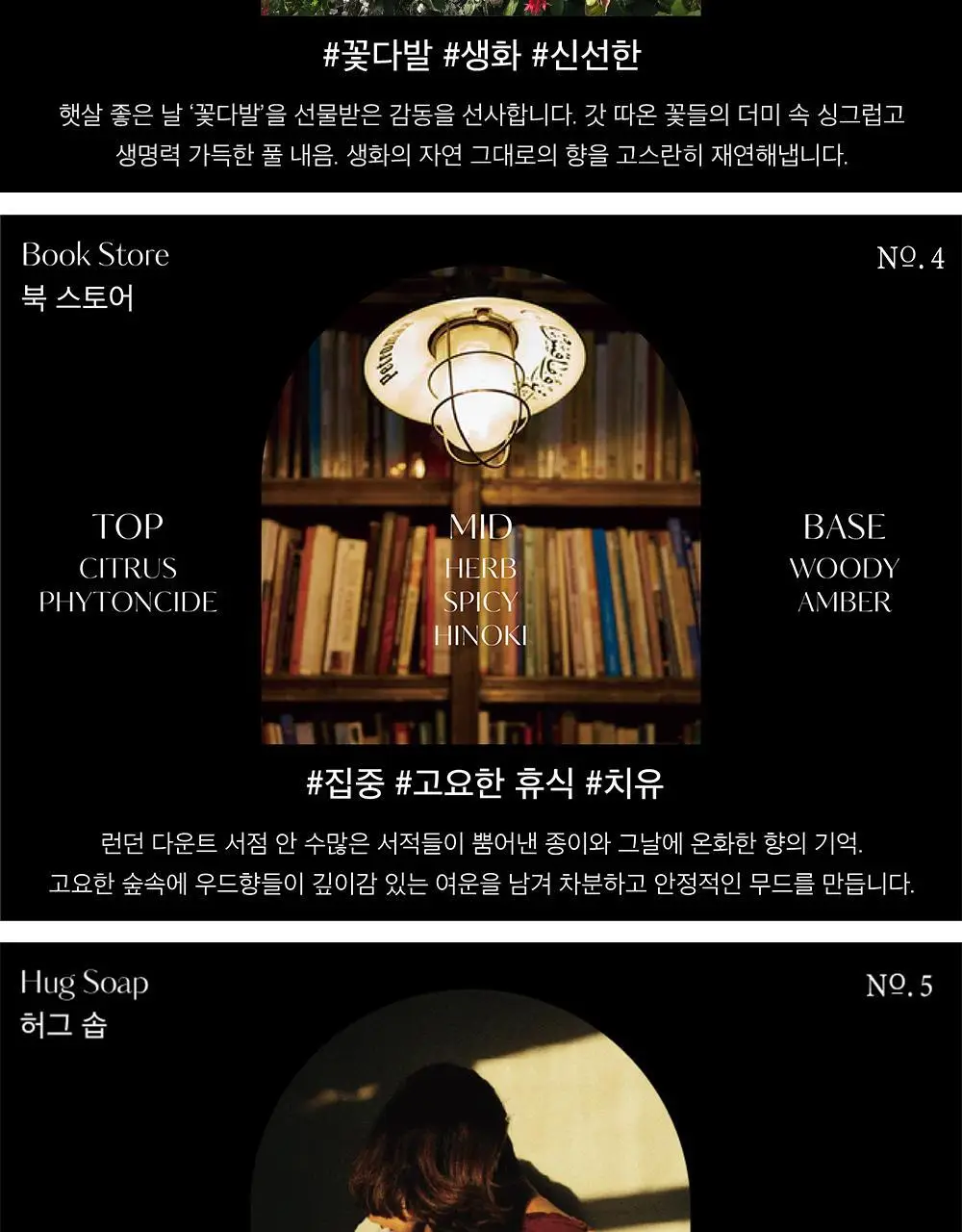 헤트라스 프리미엄 플라워파크 대용량 디퓨저 510ml 2개입 기획세트 (+스티커) 상세페이지 5