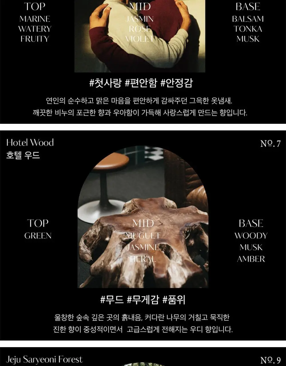 헤트라스 프리미엄 플라워파크 대용량 디퓨저 510ml 2개입 기획세트 (+스티커) 상세페이지 6