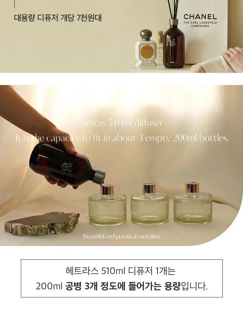 헤트라스 프리미엄 플라워파크 대용량 디퓨저 510ml 2개입 기획세트 (+스티커) 상세페이지 10