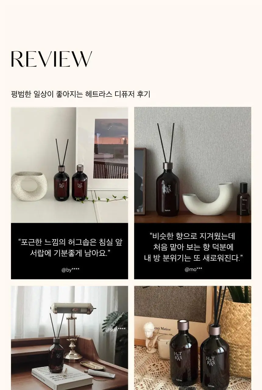 헤트라스 프리미엄 플라워파크 대용량 디퓨저 510ml 2개입 기획세트 (+스티커) 상세페이지 18