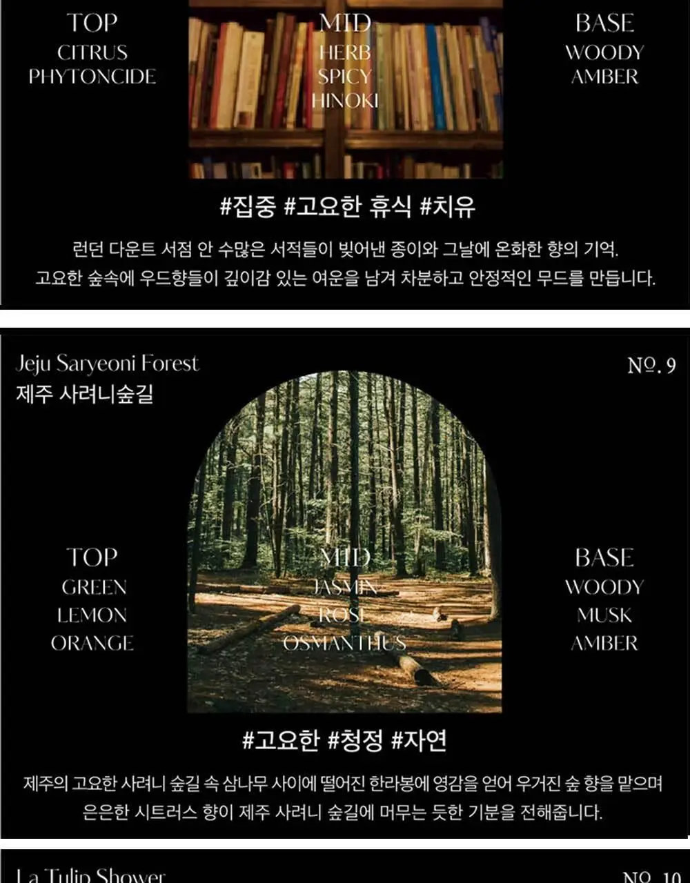 헤트라스 프리미엄 허그솝 대용량 디퓨저 510ml 2개입 기획세트 (+스티커) 상세페이지 8