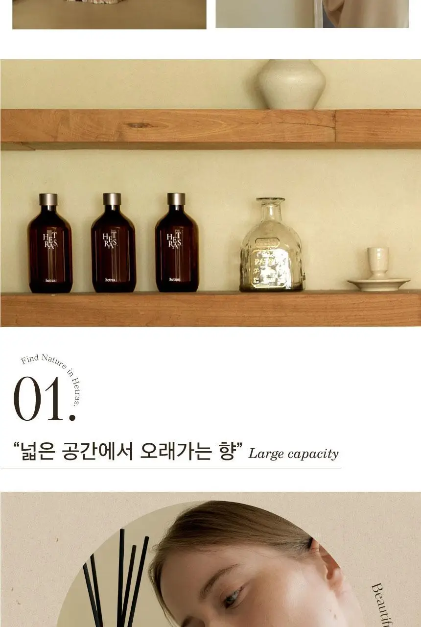 헤트라스 프리미엄 허그솝 대용량 디퓨저 510ml 2개입 기획세트 (+스티커) 상세페이지 19