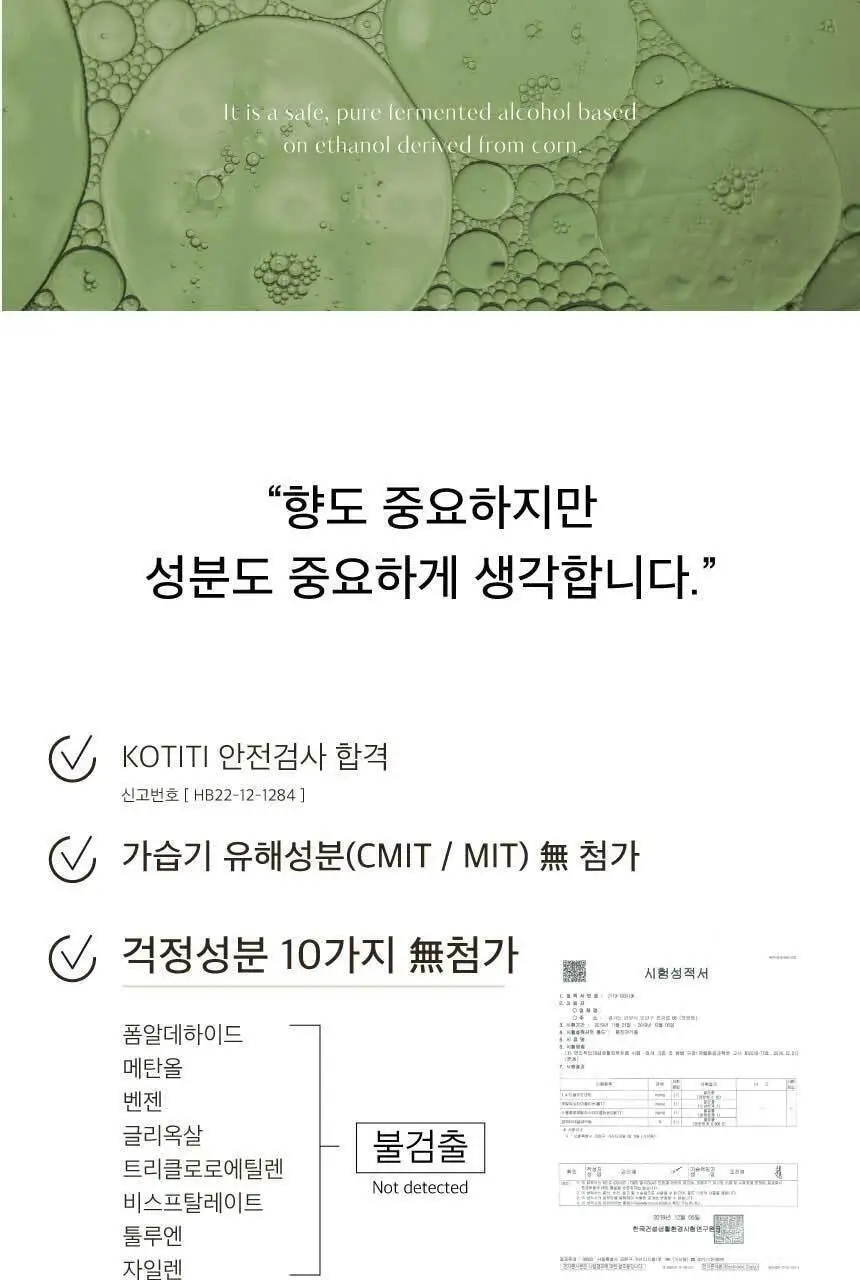 헤트라스 프리미엄 허그솝 대용량 디퓨저 510ml 2개입 기획세트 (+스티커) 상세페이지 26