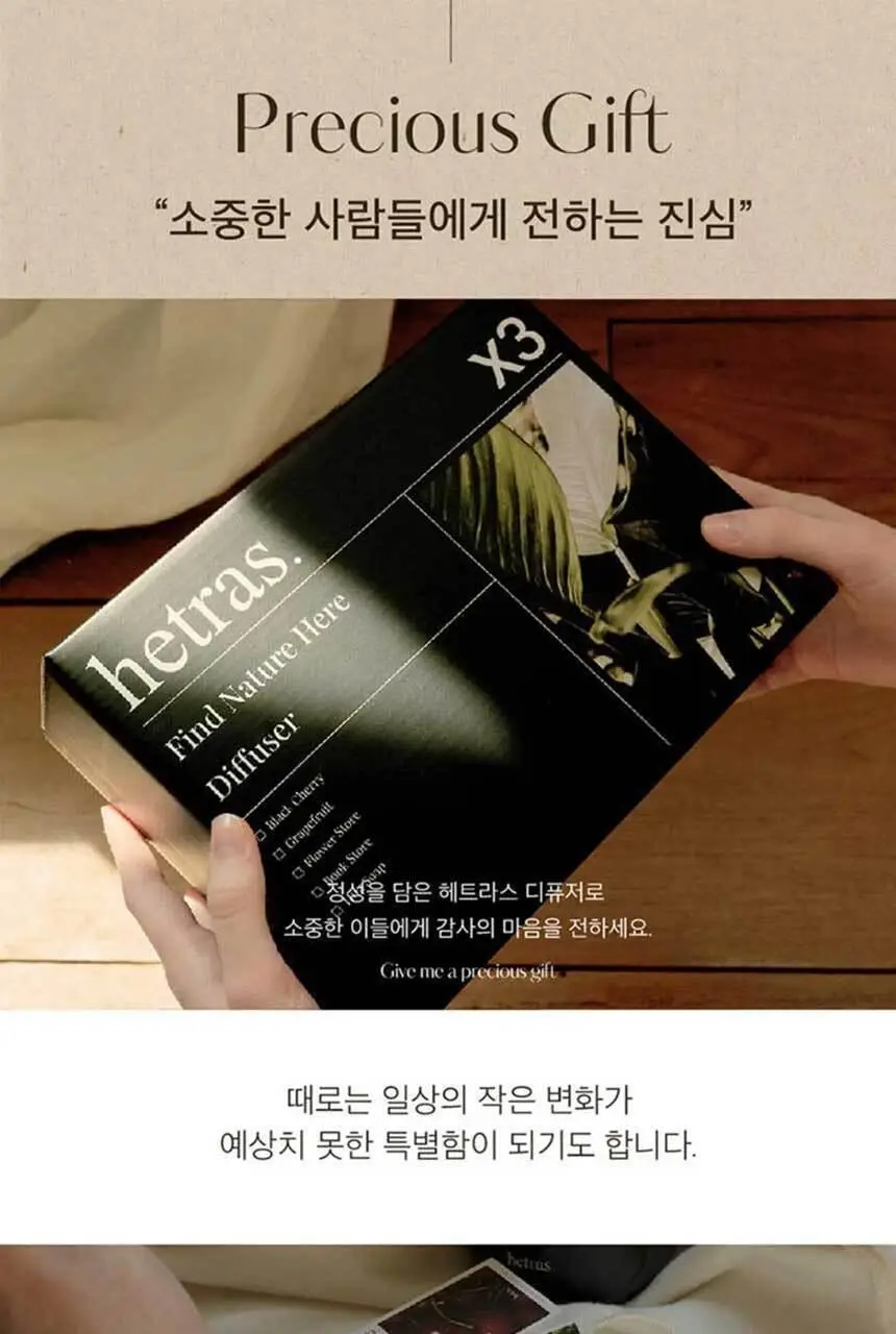 헤트라스 프리미엄 허그솝 대용량 디퓨저 510ml 2개입 기획세트 (+스티커) 상세페이지 30
