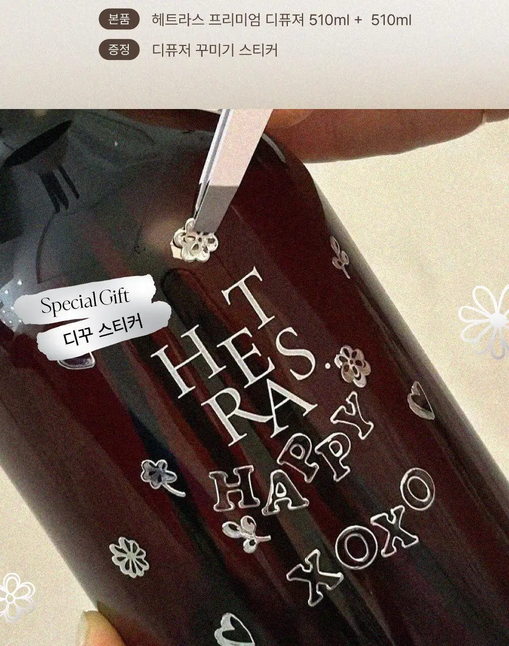 헤트라스 프리미엄 호텔우드 대용량 디퓨저 510ml 2개입 기획세트 (+스티커) 상세페이지 2