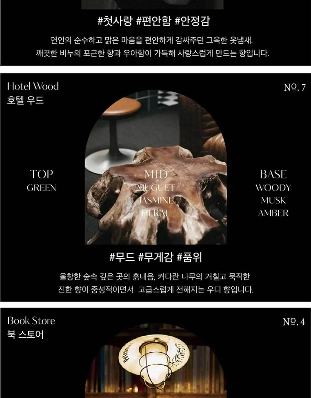 헤트라스 프리미엄 호텔우드 대용량 디퓨저 510ml 2개입 기획세트 (+스티커) 상세페이지 7