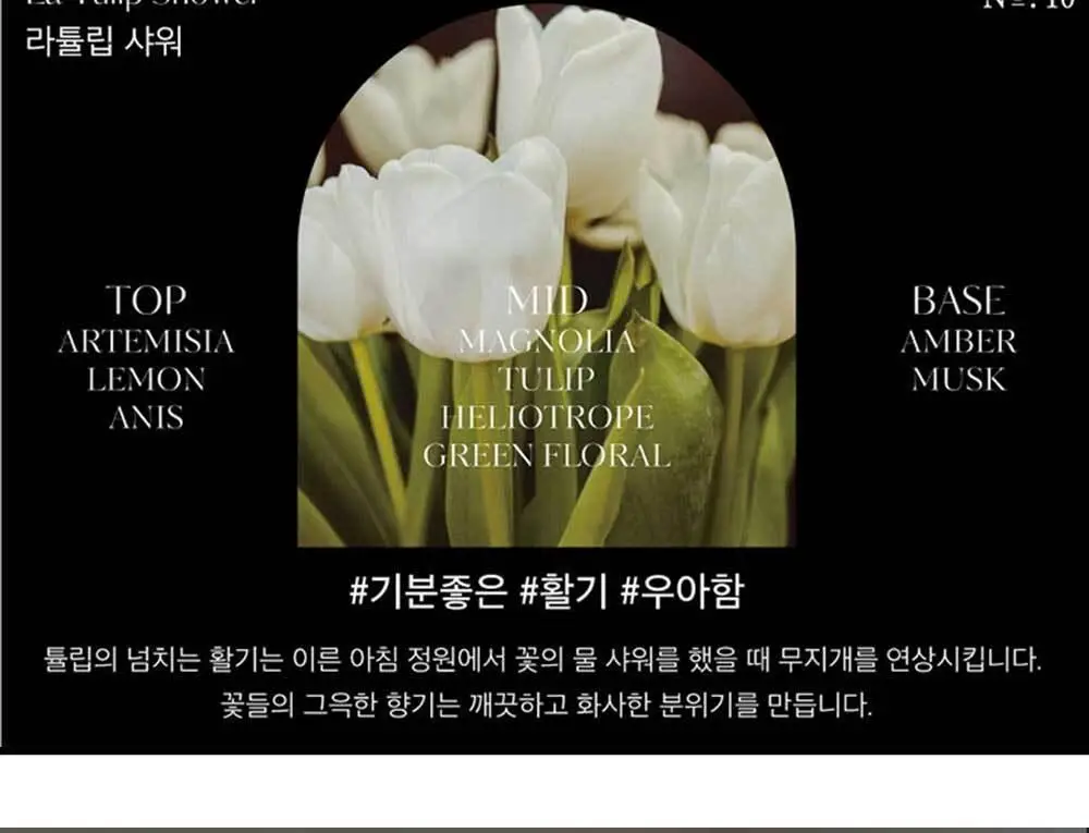 헤트라스 프리미엄 호텔우드 대용량 디퓨저 510ml 2개입 기획세트 (+스티커) 상세페이지 9