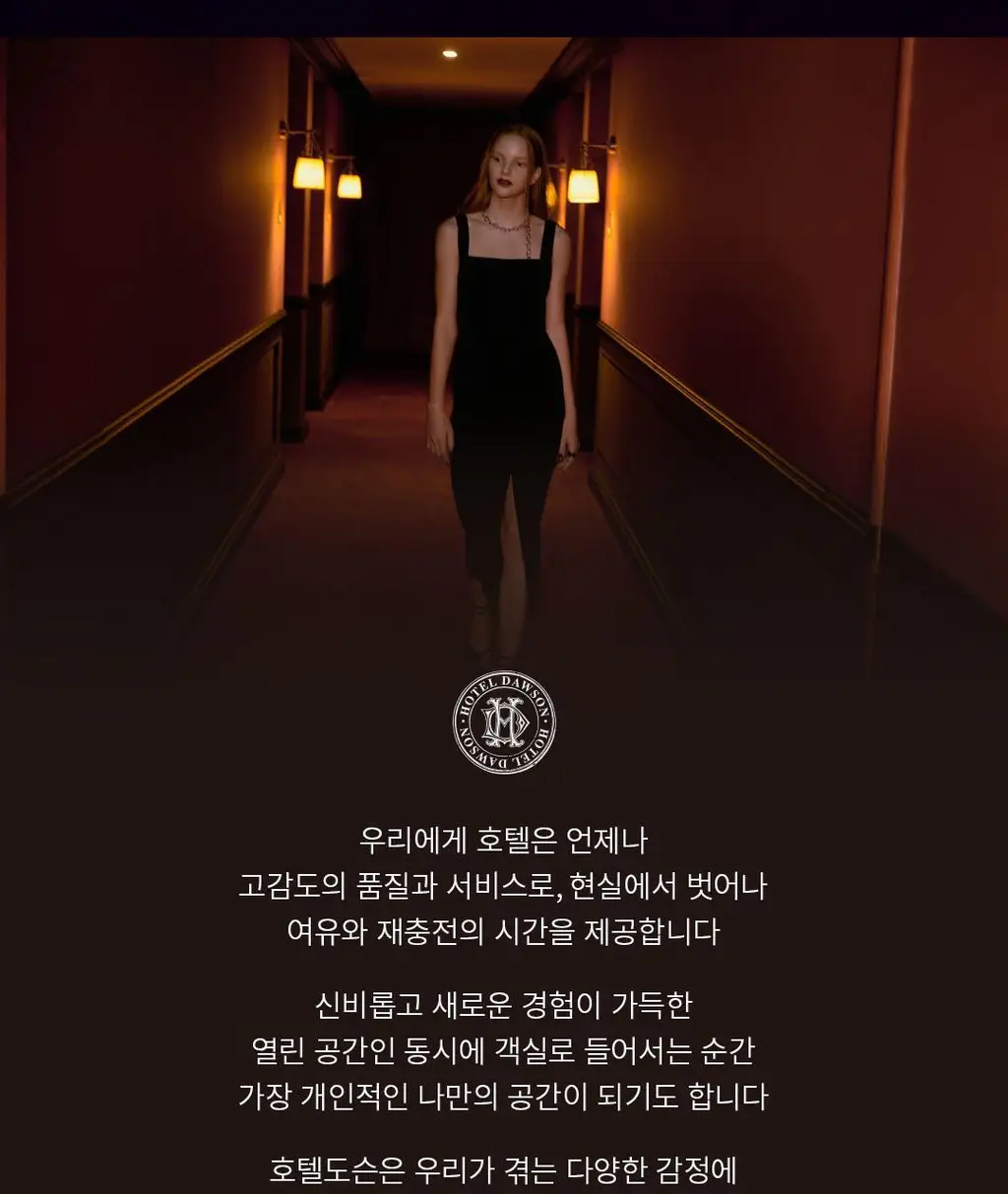 호텔도슨 디퓨저 250ml 7종 택1 상세페이지 2