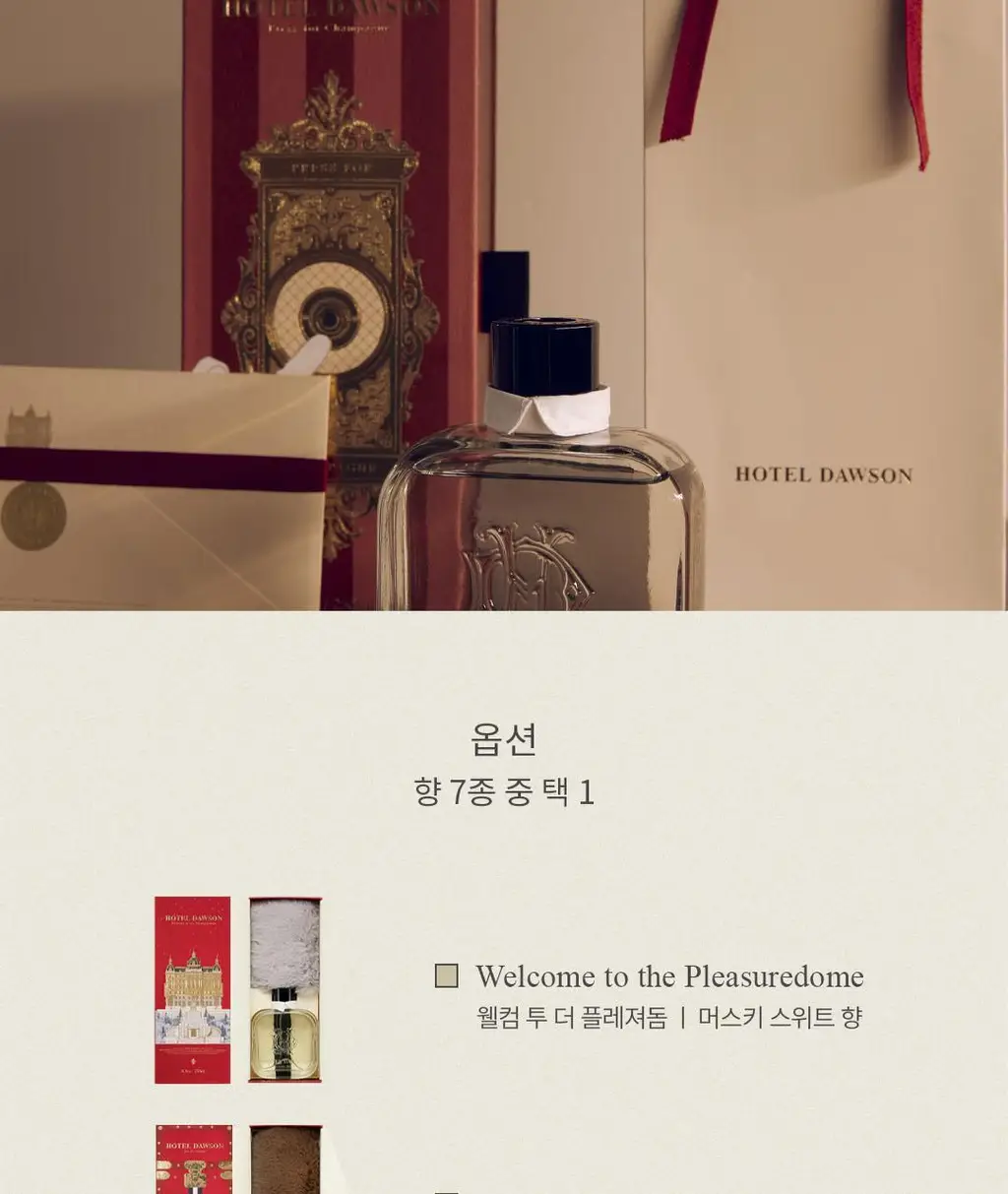 호텔도슨 디퓨저 250ml 7종 택1 상세페이지 5
