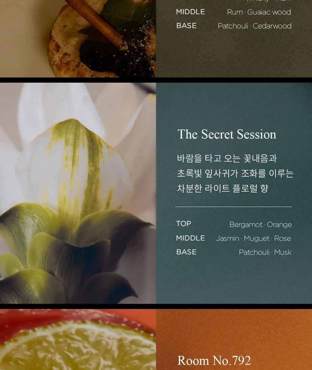 호텔도슨 디퓨저 250ml 7종 택1 상세페이지 9